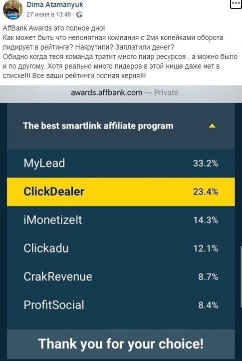 Affbank Awards накрутка голосов