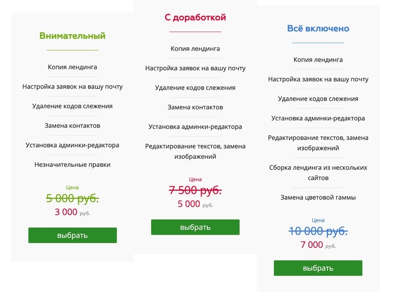 копировать лендинг