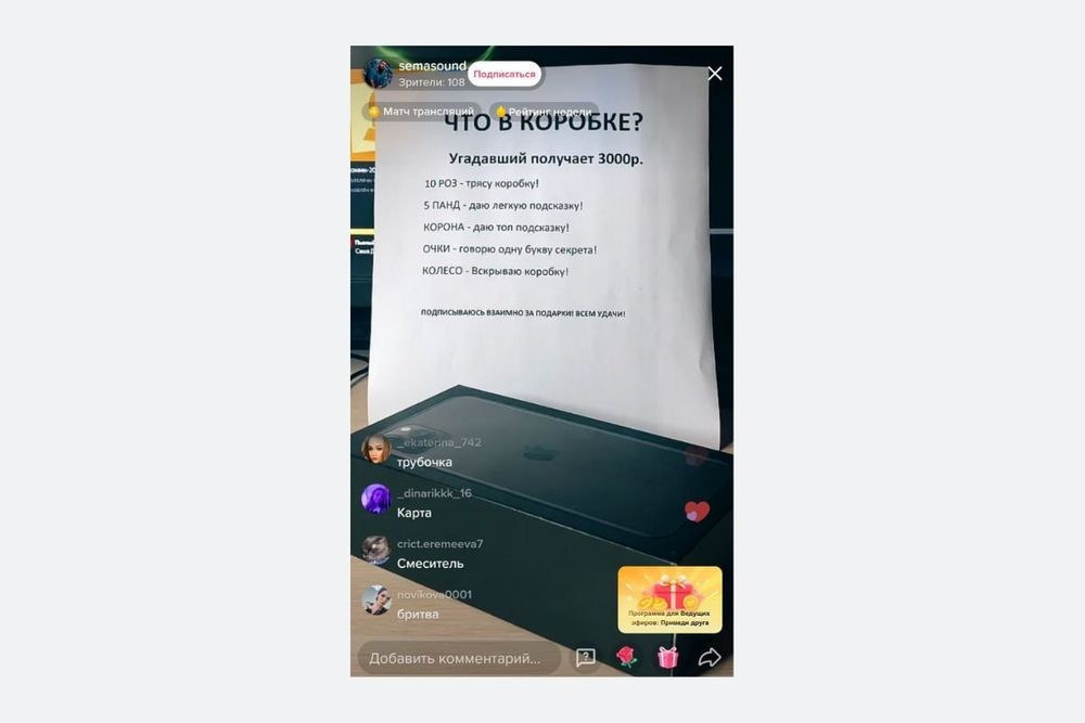 Монетизация в TikTok
