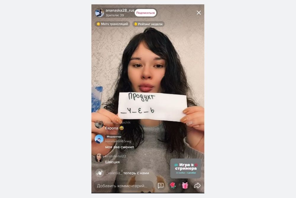 Монетизация в TikTok