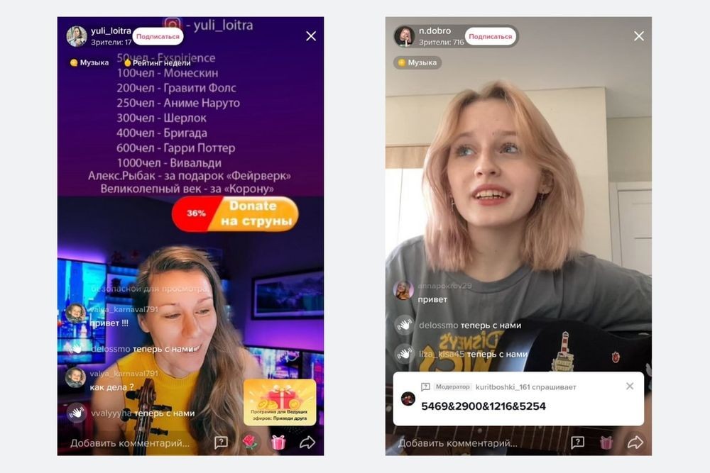 Монетизация в TikTok