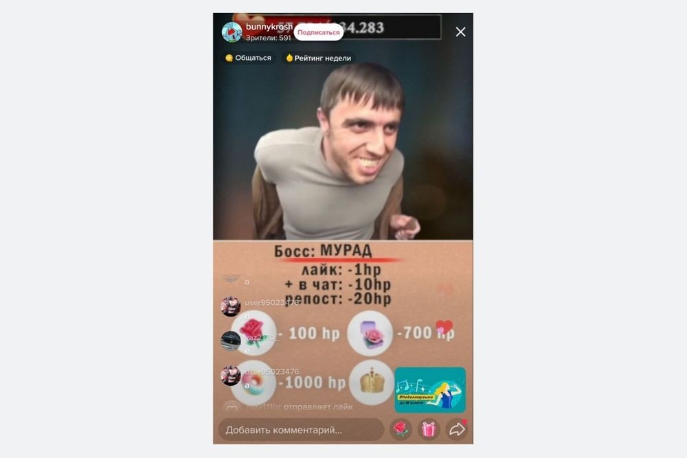 Монетизация в TikTok