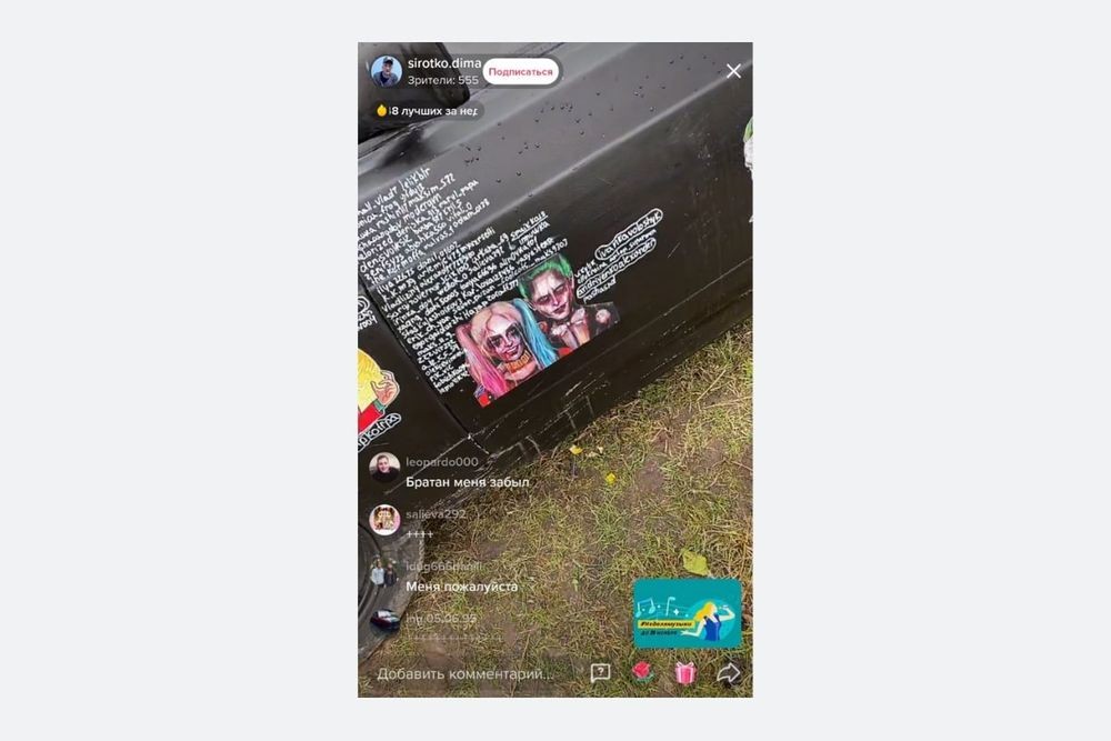 Монетизация в TikTok