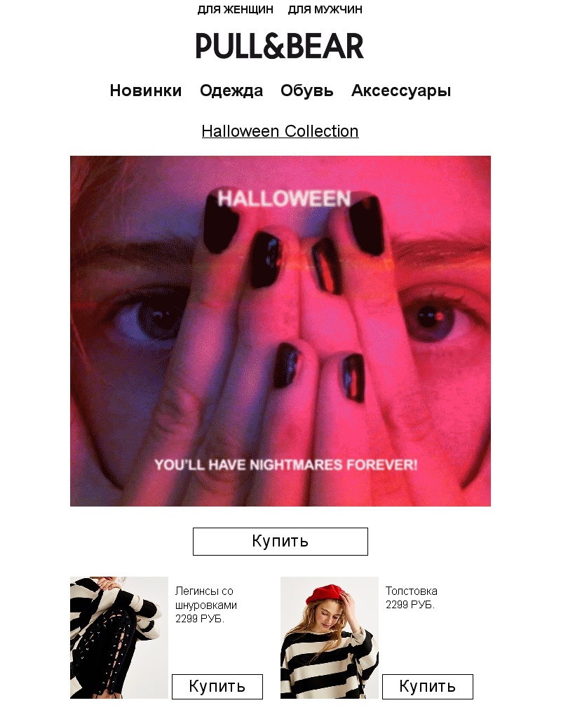 Идеи для писем на Halloween