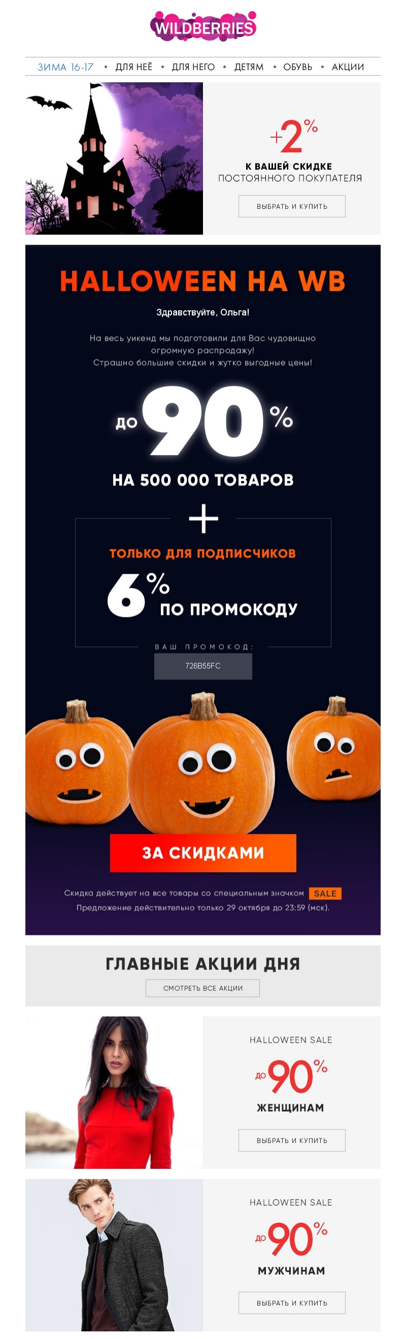 Идеи для писем на Halloween