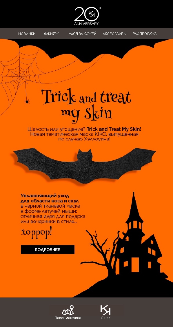 Идеи для писем на Halloween