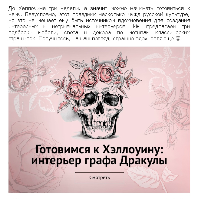 Идеи для писем на Halloween