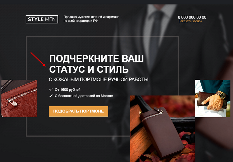слова-триггеры