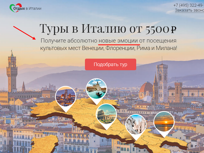слова-триггеры