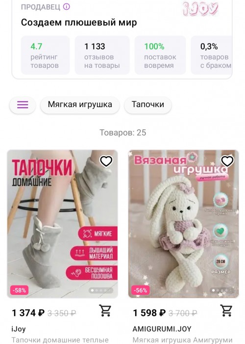 Как заработать на Wildberries