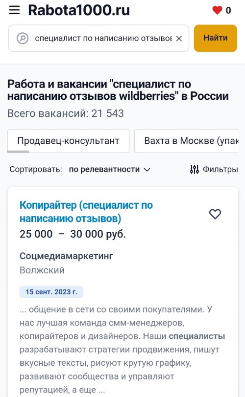 Как заработать на Wildberries