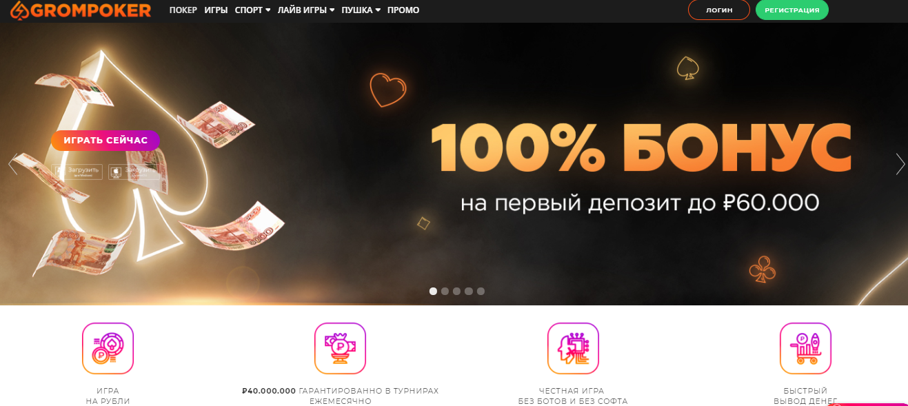 обзор Gambling.pro