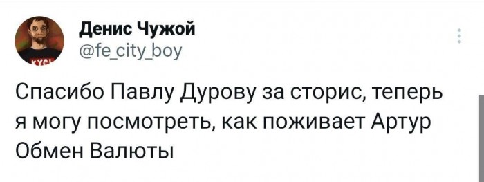 сторис в Телеграм