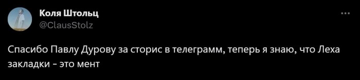 сторис в Телеграм