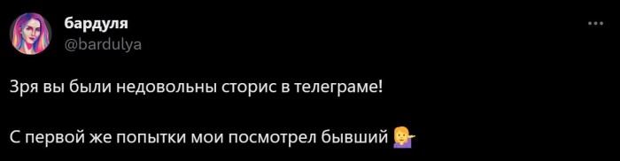 сторис в Телеграм