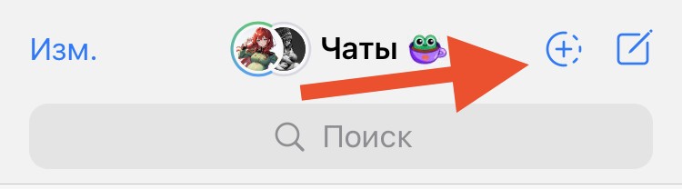 Как сделать сторис в Телеграм