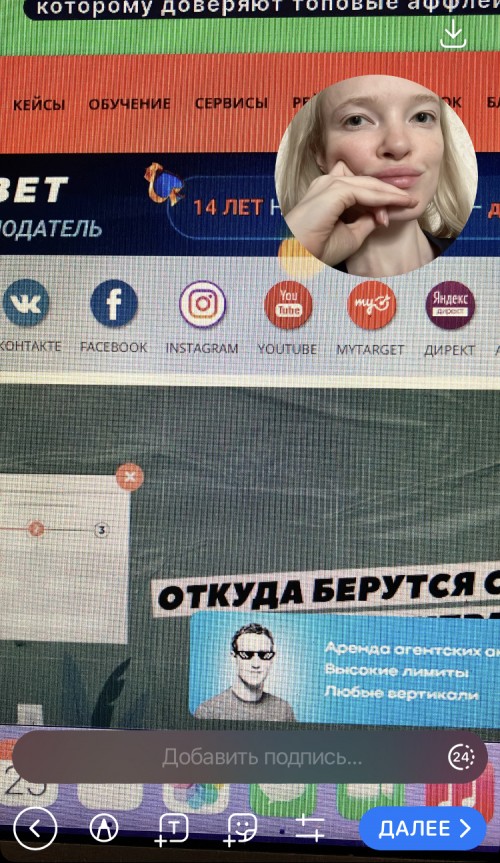 Как сделать сторис в Телеграм