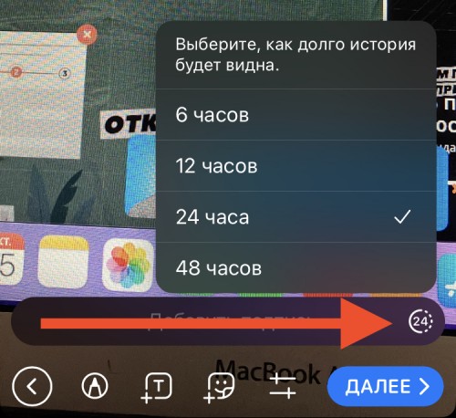 Как сделать сторис в Телеграм