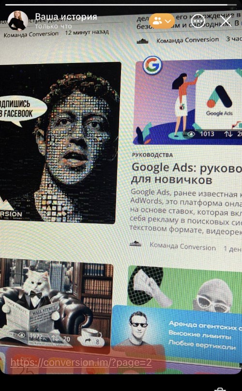 ссылки в сторис в Телеграм