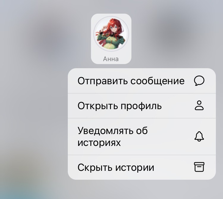 отключить сторис в Телеграм