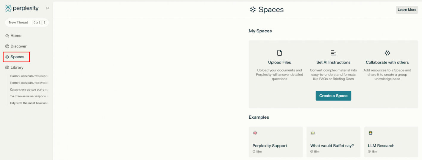вкладка «Spaces»