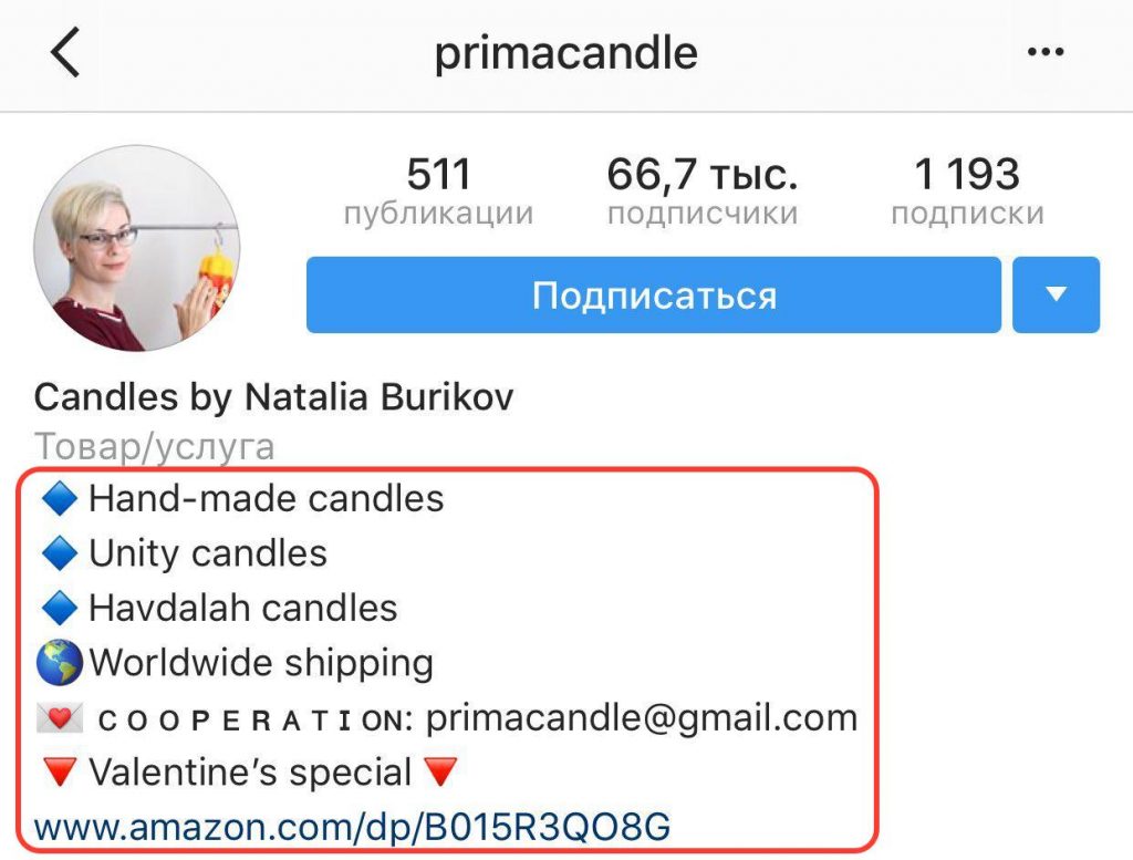 Как оформить профиль в Инстаграме