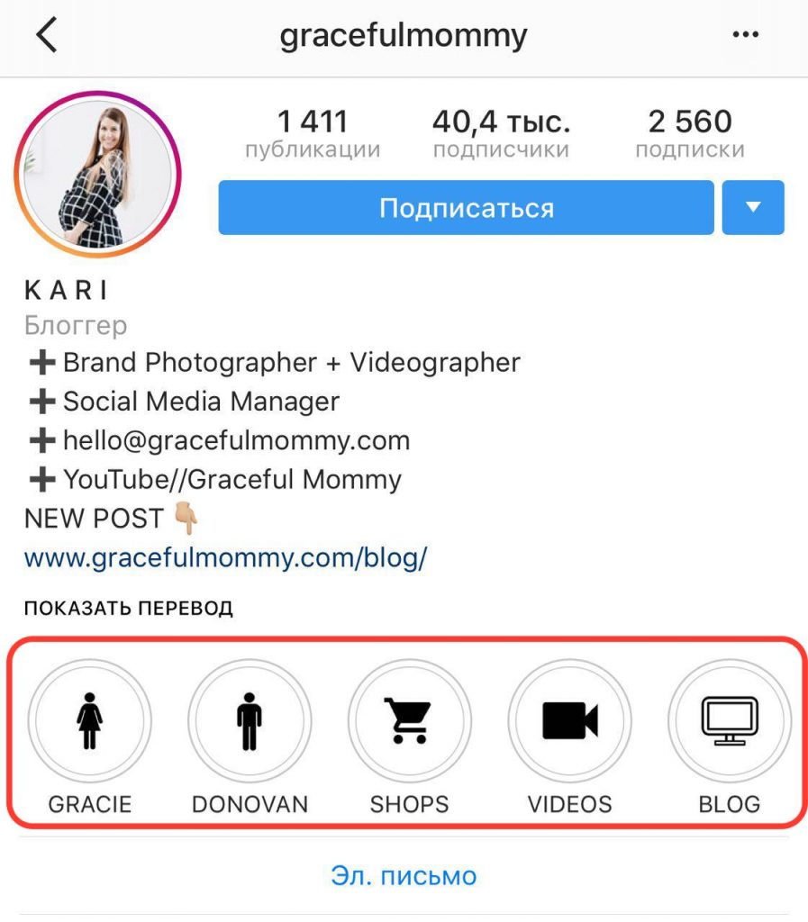 Как оформить профиль в Инстаграме
