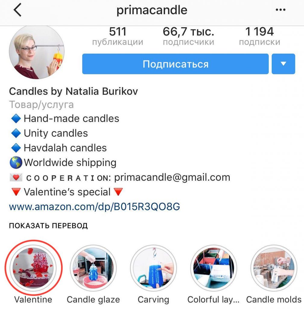 Как оформить профиль в Инстаграме