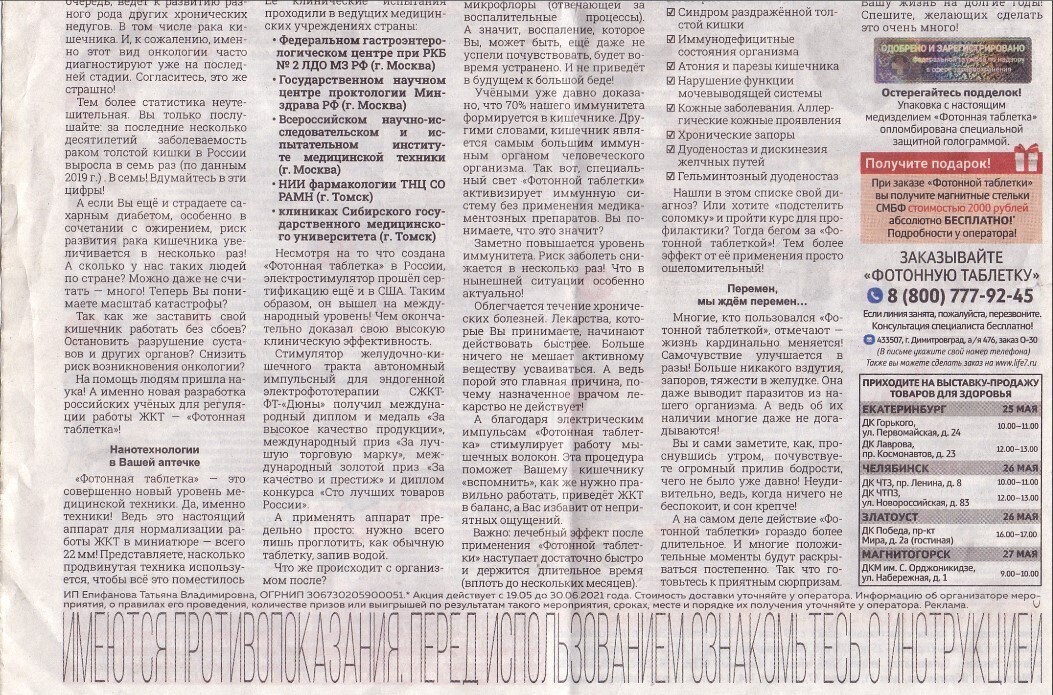 копирайтинг для арбитража трафика