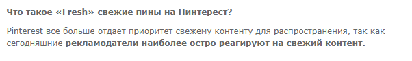 Арбитраж трафика с Pinterest