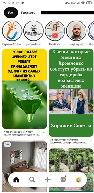 Арбитраж трафика с Pinterest
