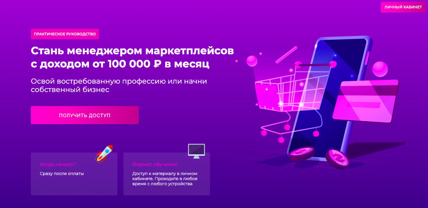 SP офферы