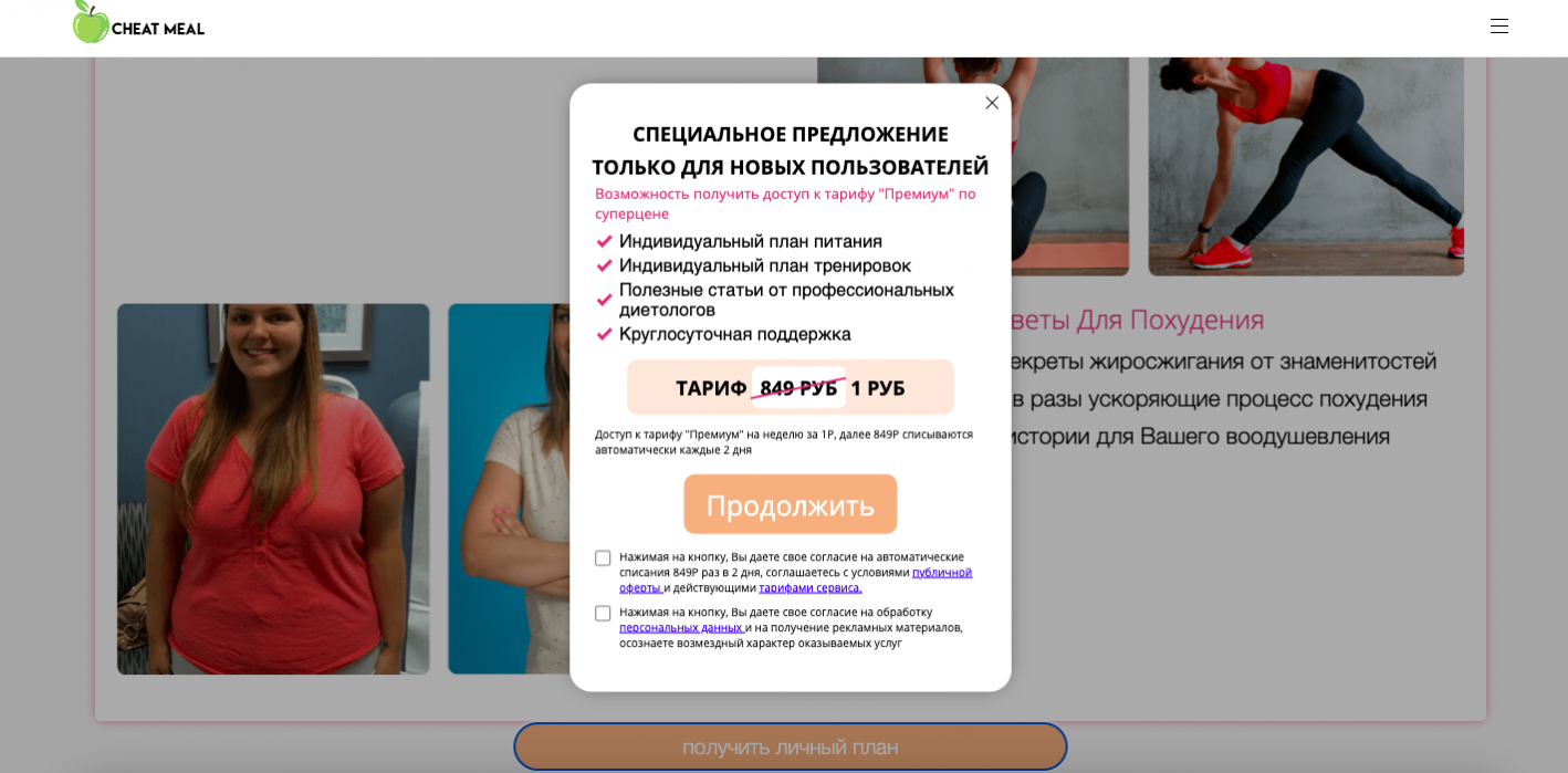 SP офферы