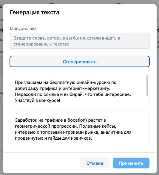 Реклама ВК