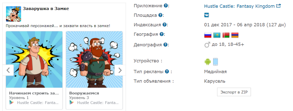 как рекламировать игры