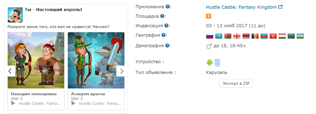 как рекламировать игры