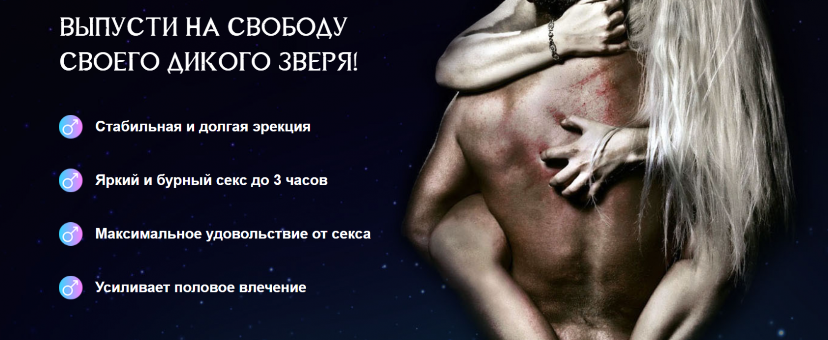 залив на потенцию