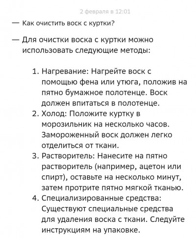 Нейросеть Gigachat