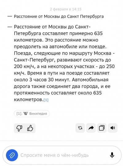 Нейросеть Gigachat