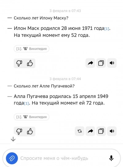 Нейросеть Gigachat