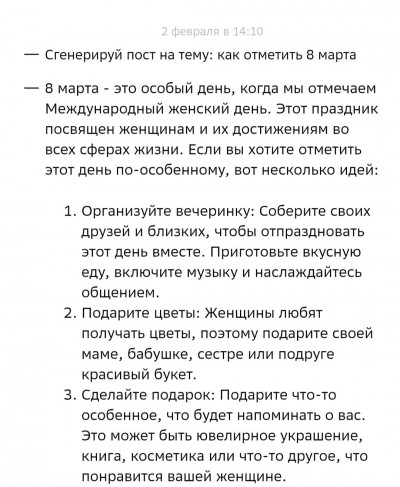 Нейросеть Gigachat