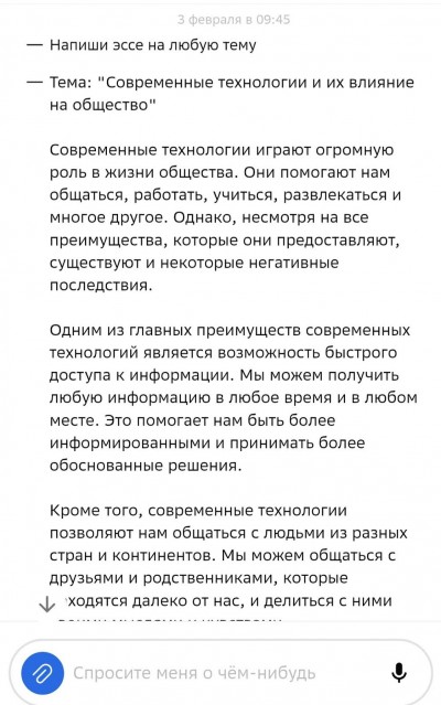 Нейросеть Gigachat