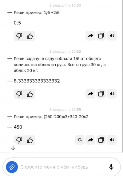 Нейросеть Gigachat