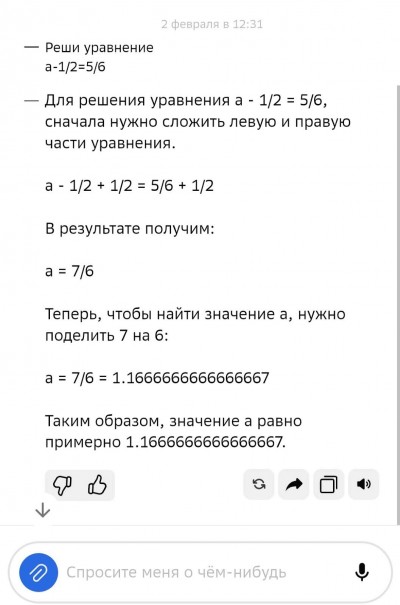 Нейросеть Gigachat