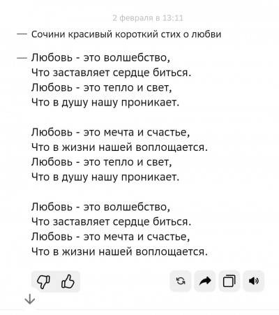 Нейросеть Gigachat