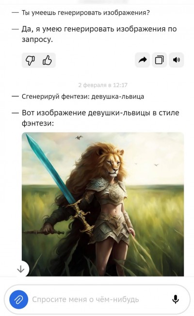 Нейросеть Gigachat