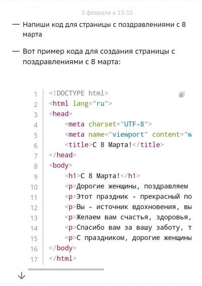 Нейросеть Gigachat