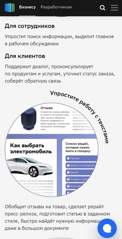 Нейросеть Gigachat