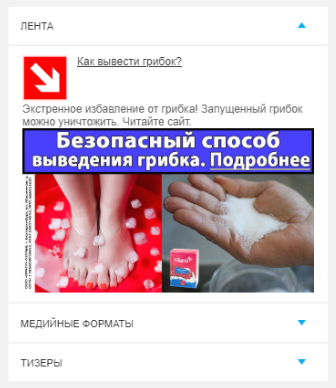 кейс средство от грибка