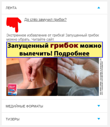 кейс средство от грибка